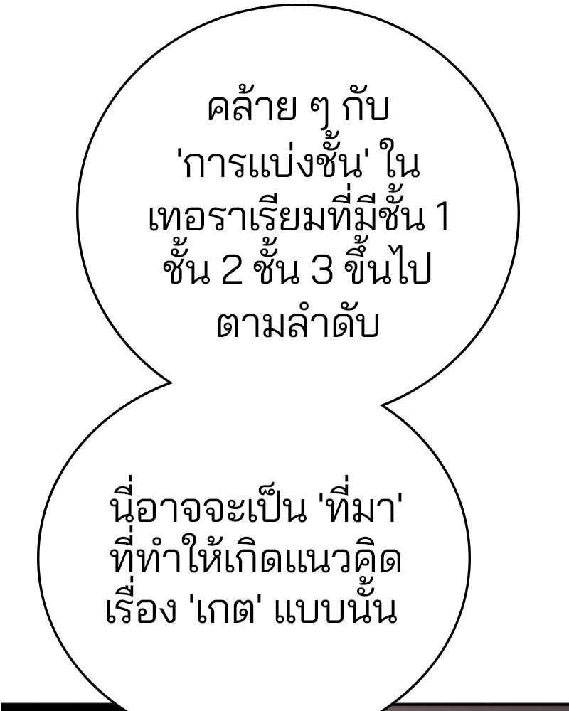 Player - หน้า 34
