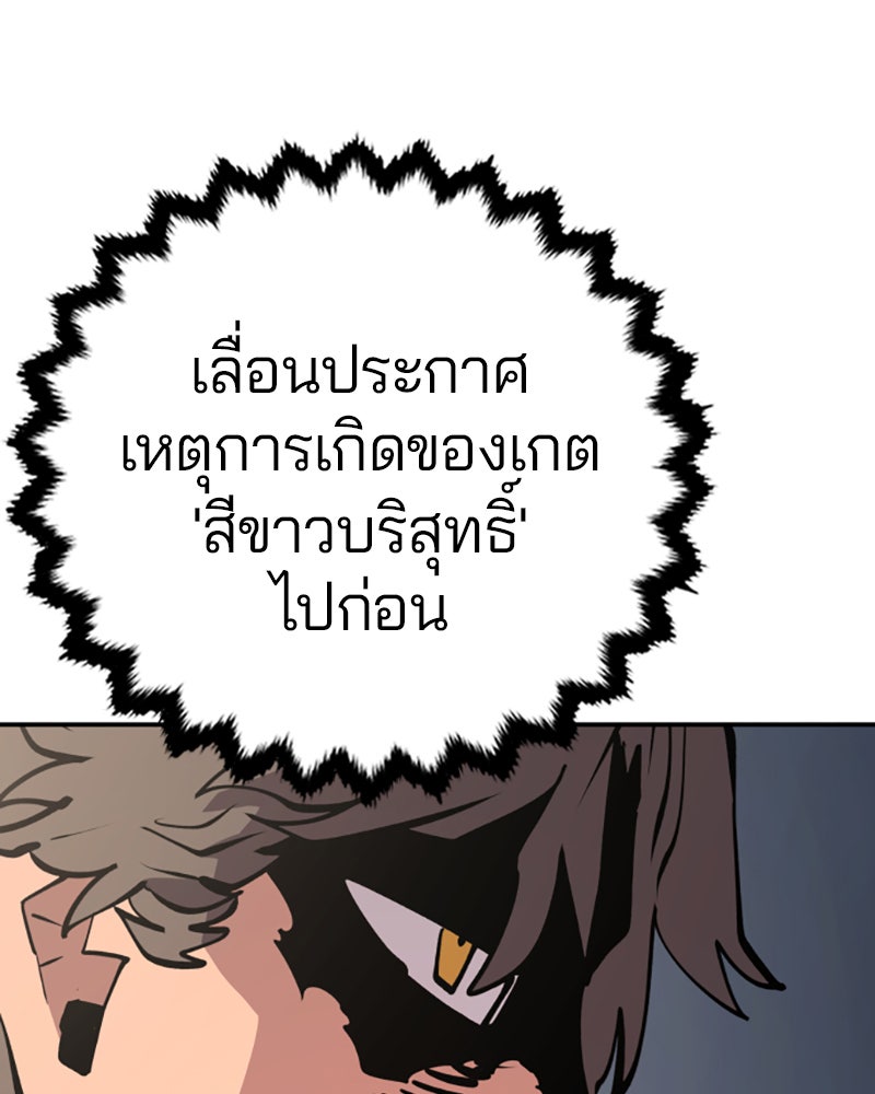 Player - หน้า 45