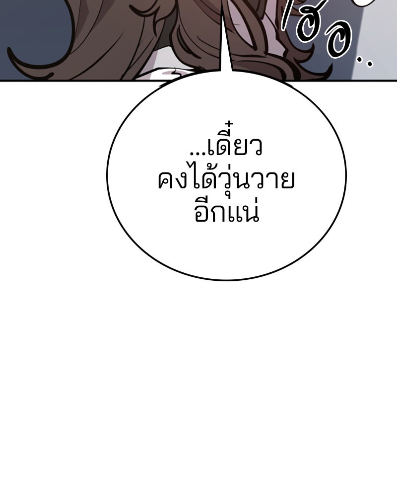 Player - หน้า 52