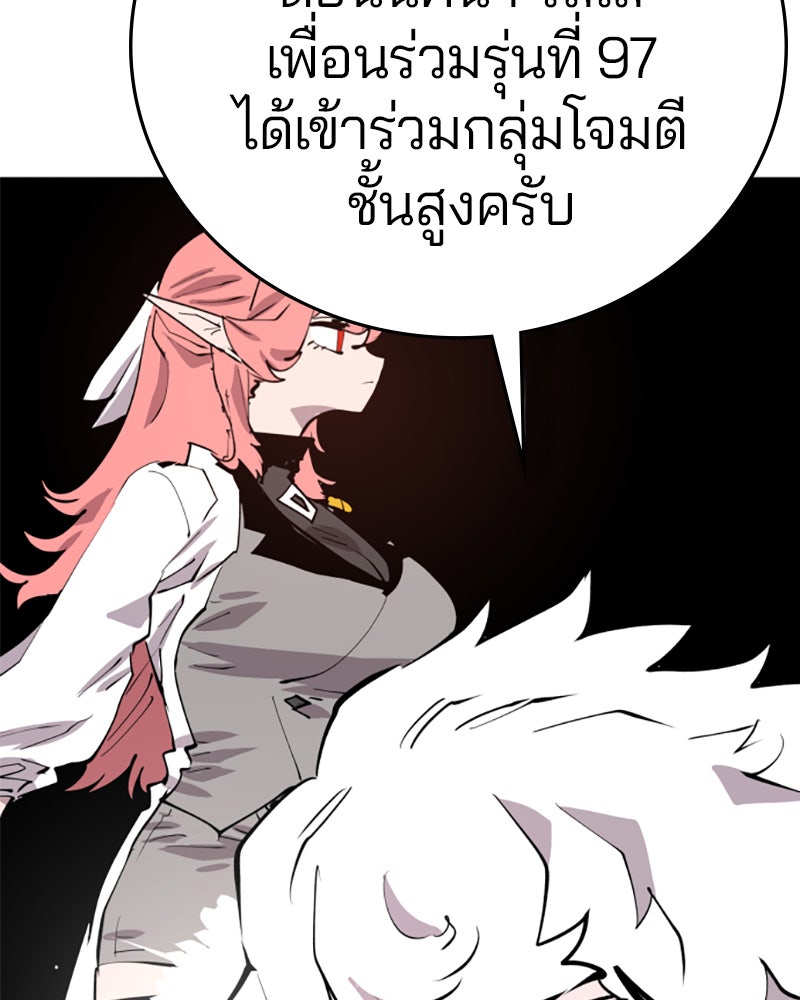 Player - หน้า 64