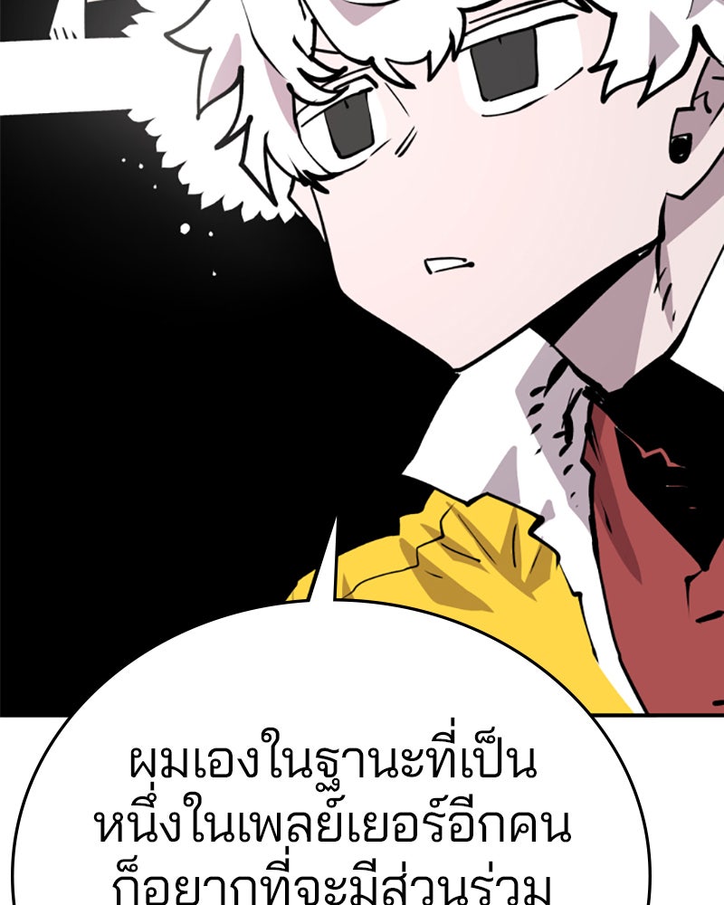 Player - หน้า 65
