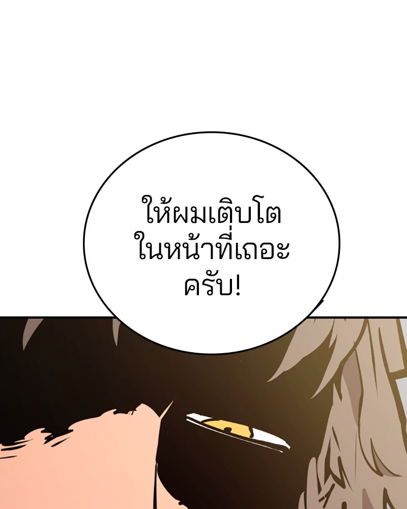 Player - หน้า 69