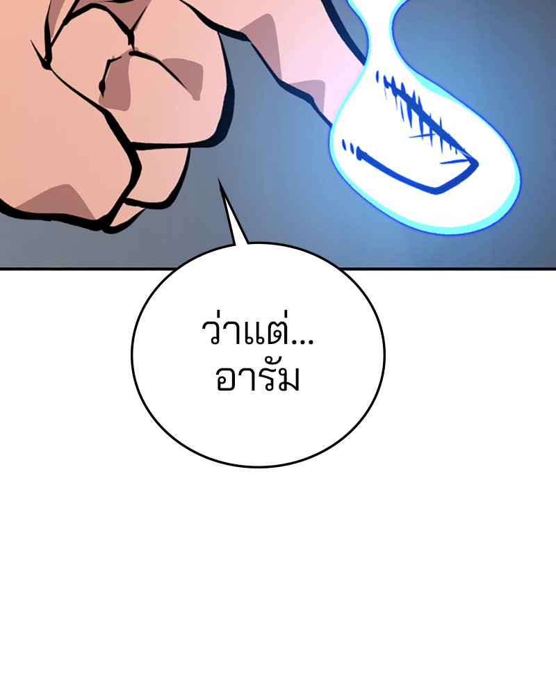 Player - หน้า 7