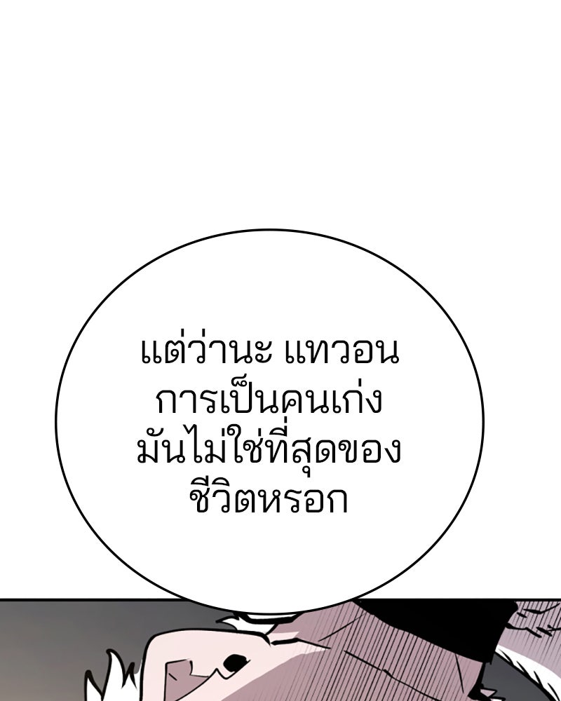 Player - หน้า 75
