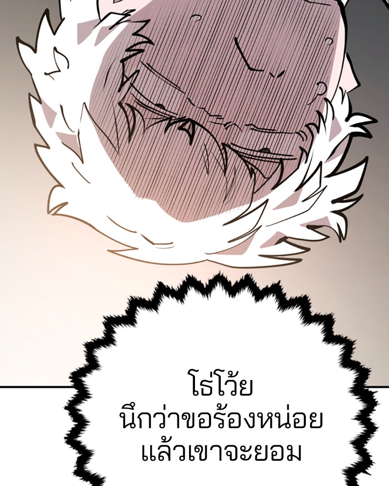 Player - หน้า 76