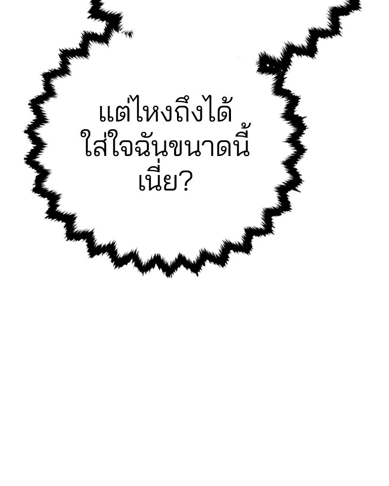 Player - หน้า 77