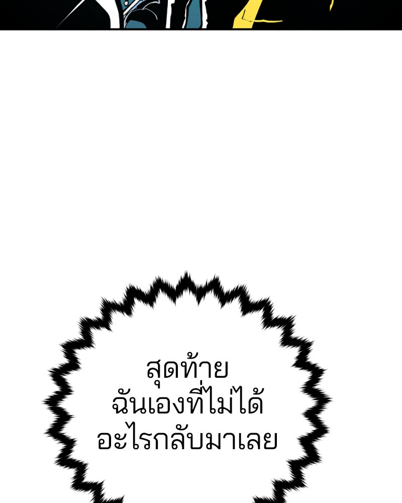 Player - หน้า 90