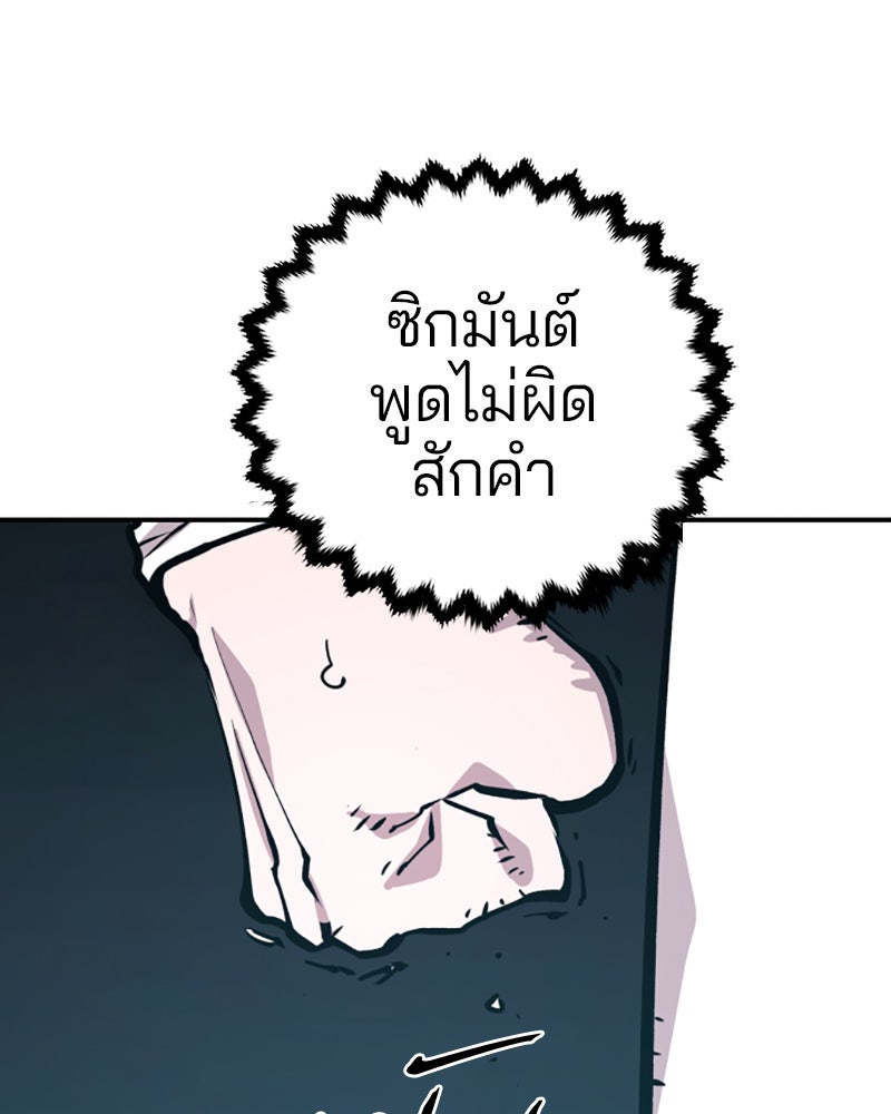 Player - หน้า 92