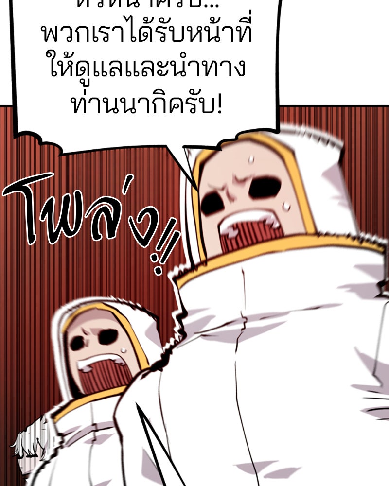 Player - หน้า 98