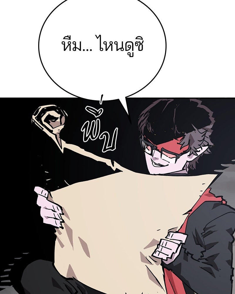 Player - หน้า 107