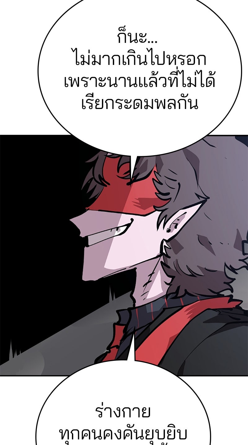 Player - หน้า 130