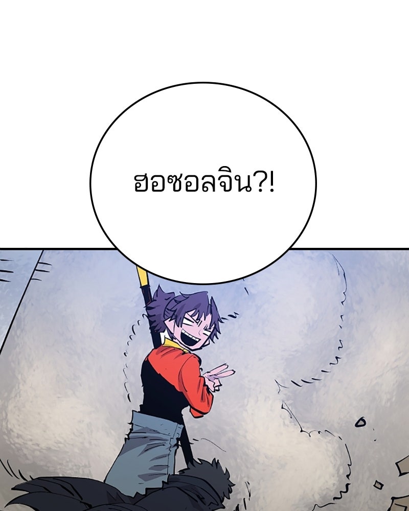 Player - หน้า 116