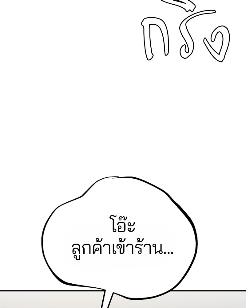 Player - หน้า 33