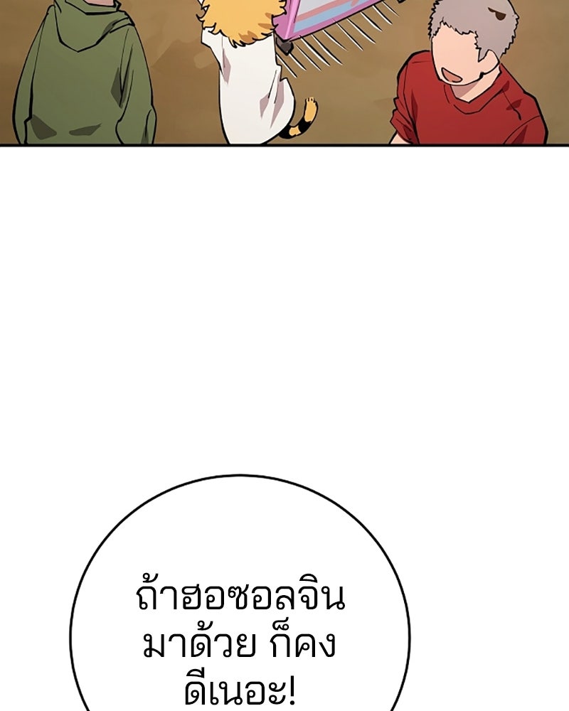 Player - หน้า 17