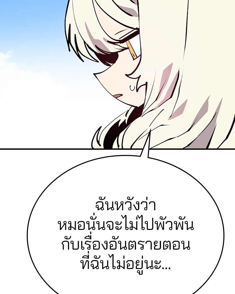 Player - หน้า 28