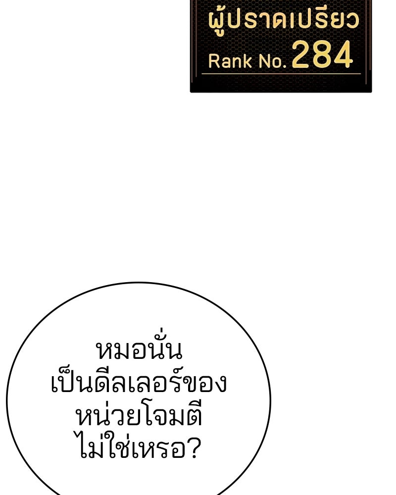 Player - หน้า 41