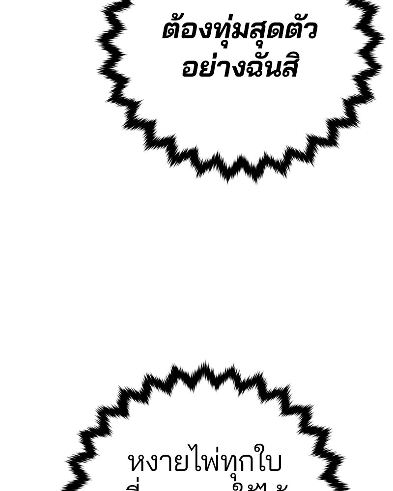Player - หน้า 46