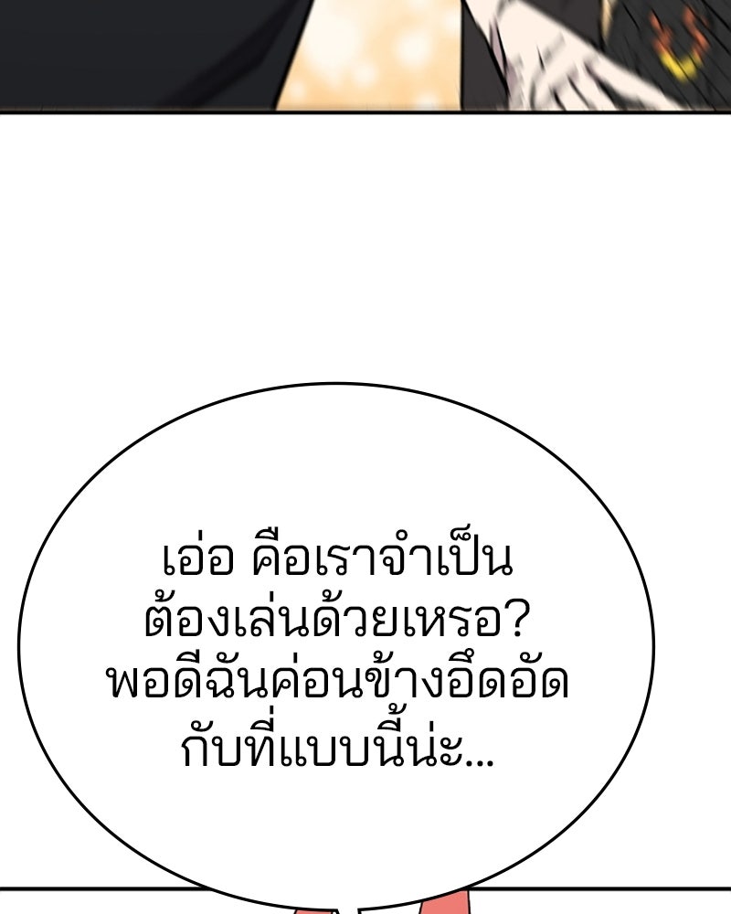 Player - หน้า 5
