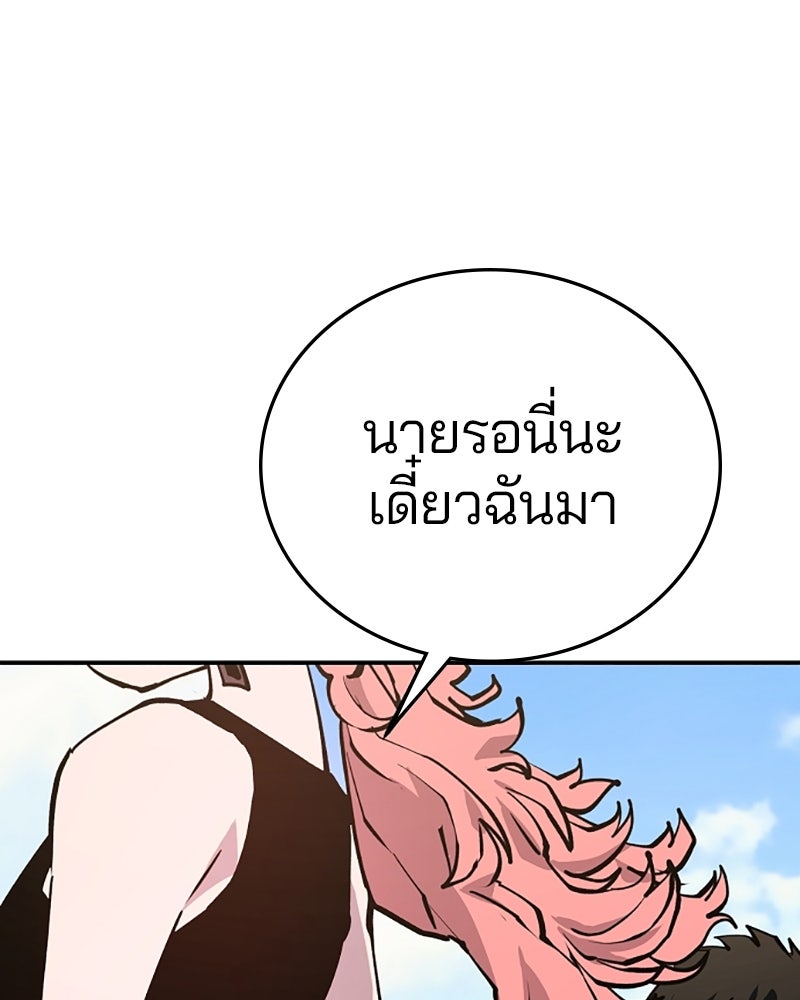 Player - หน้า 72
