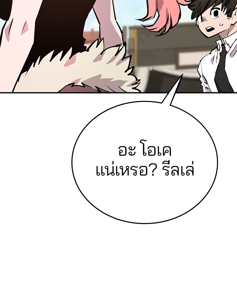 Player - หน้า 73