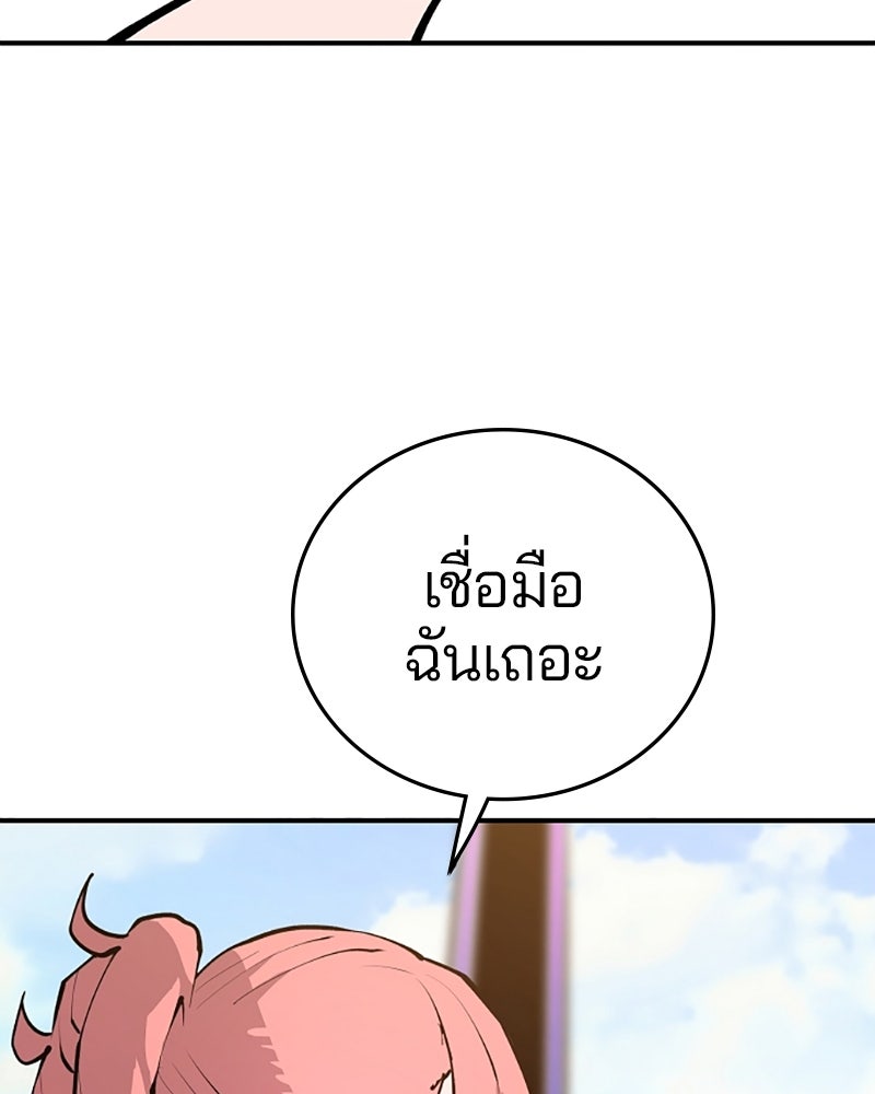 Player - หน้า 75