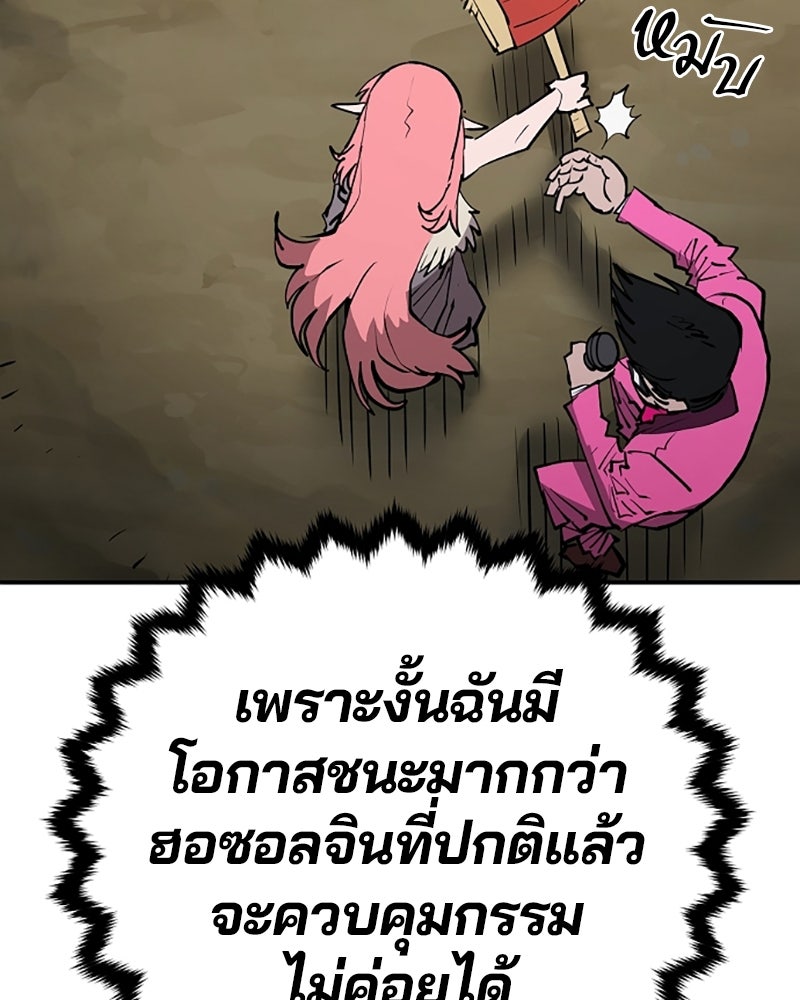 Player - หน้า 82
