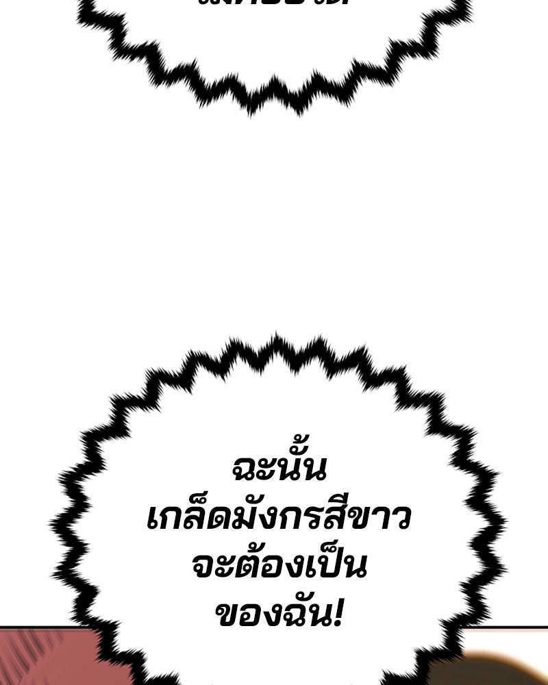 Player - หน้า 83