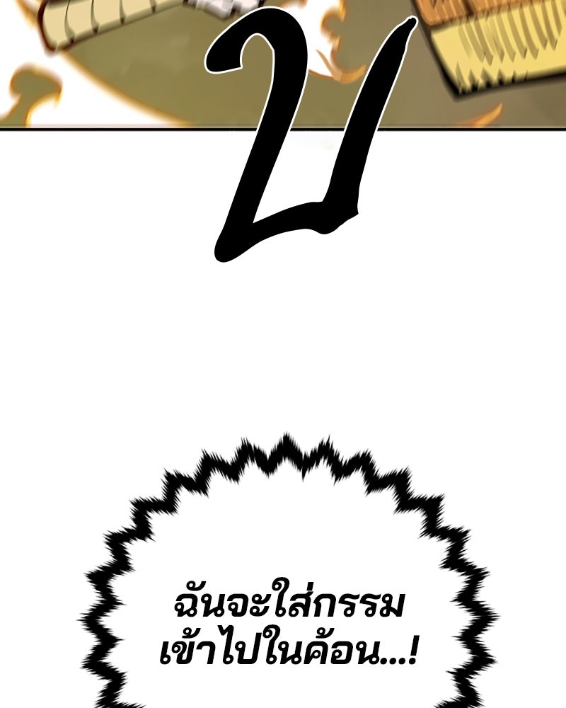 Player - หน้า 85