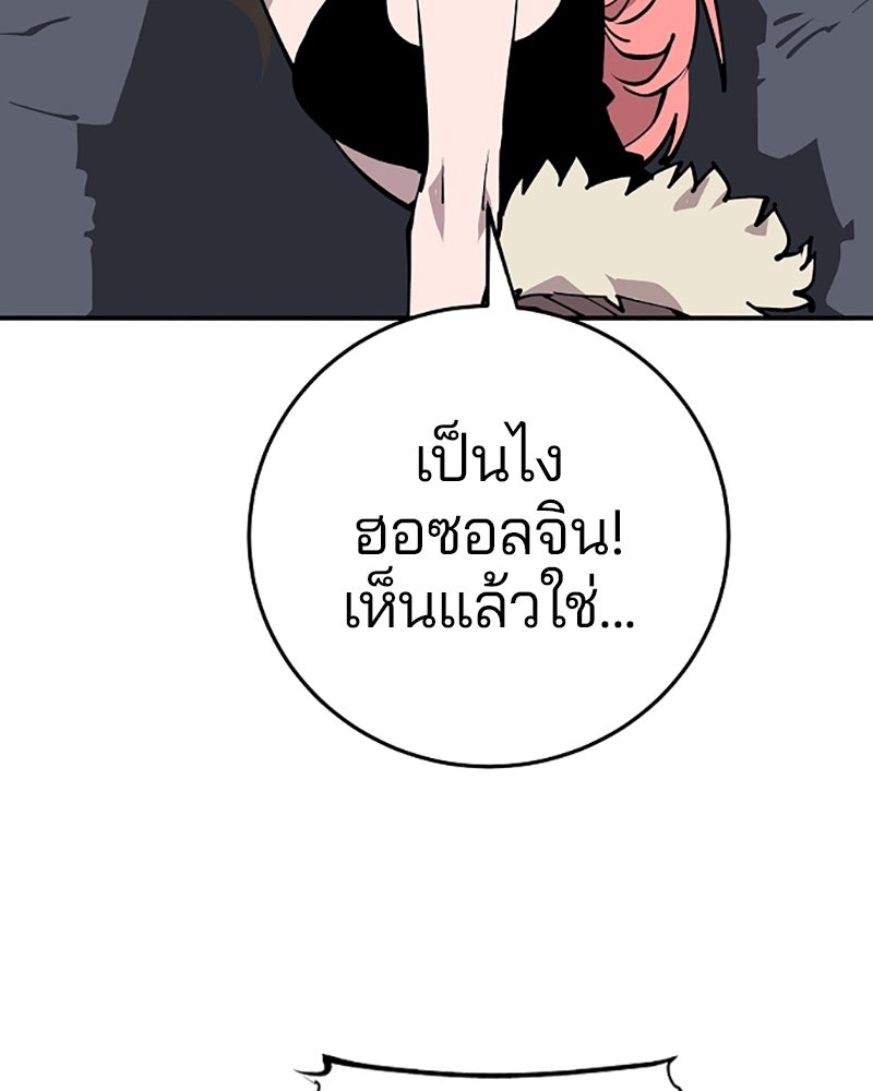 Player - หน้า 95