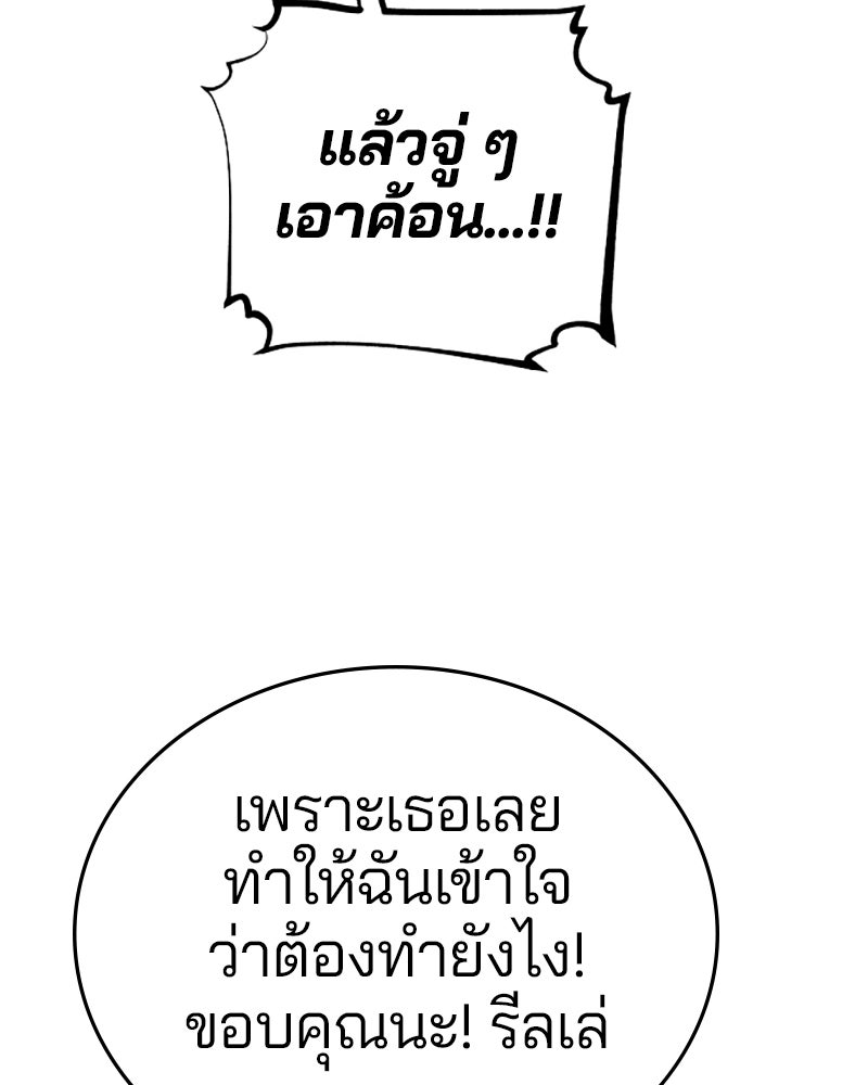 Player - หน้า 97