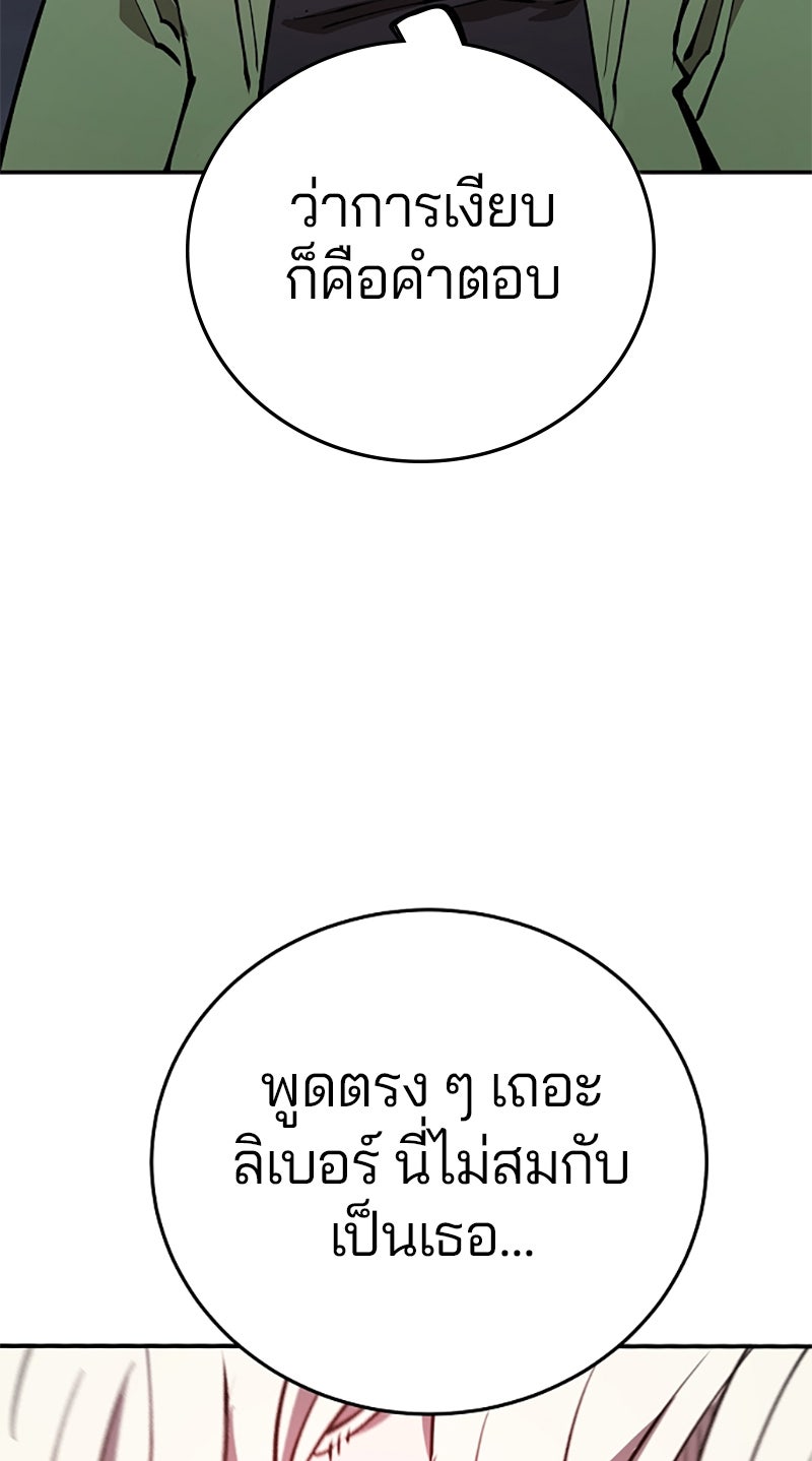 Player - หน้า 92