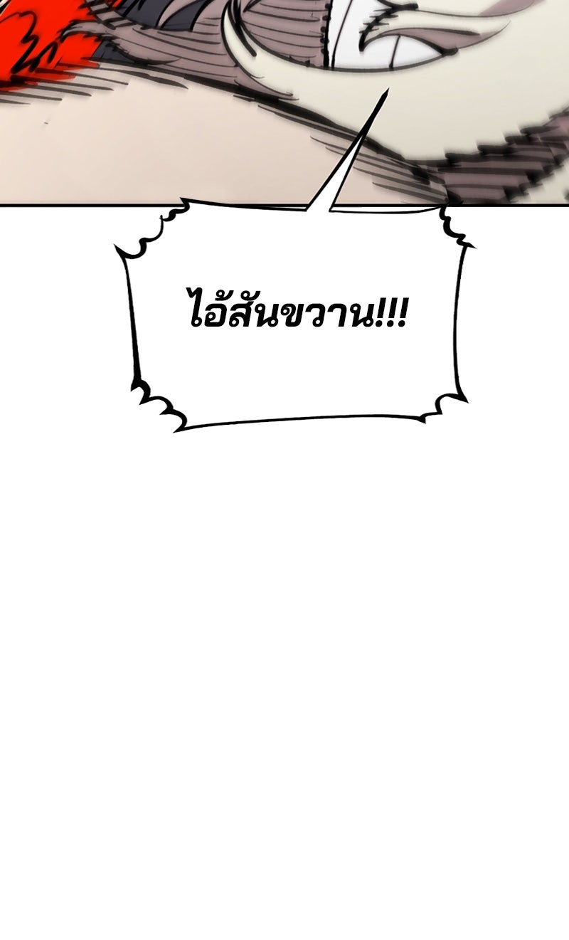 Player - หน้า 105