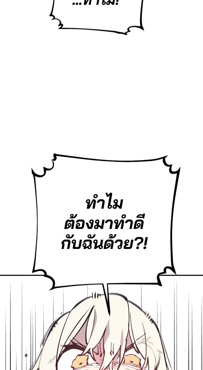 Player - หน้า 107