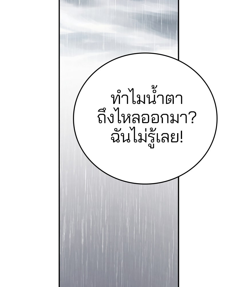 Player - หน้า 39