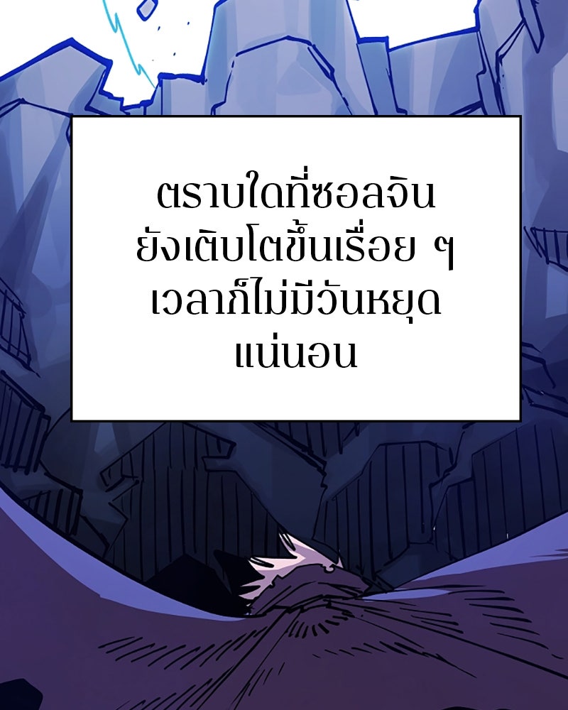 Player - หน้า 33