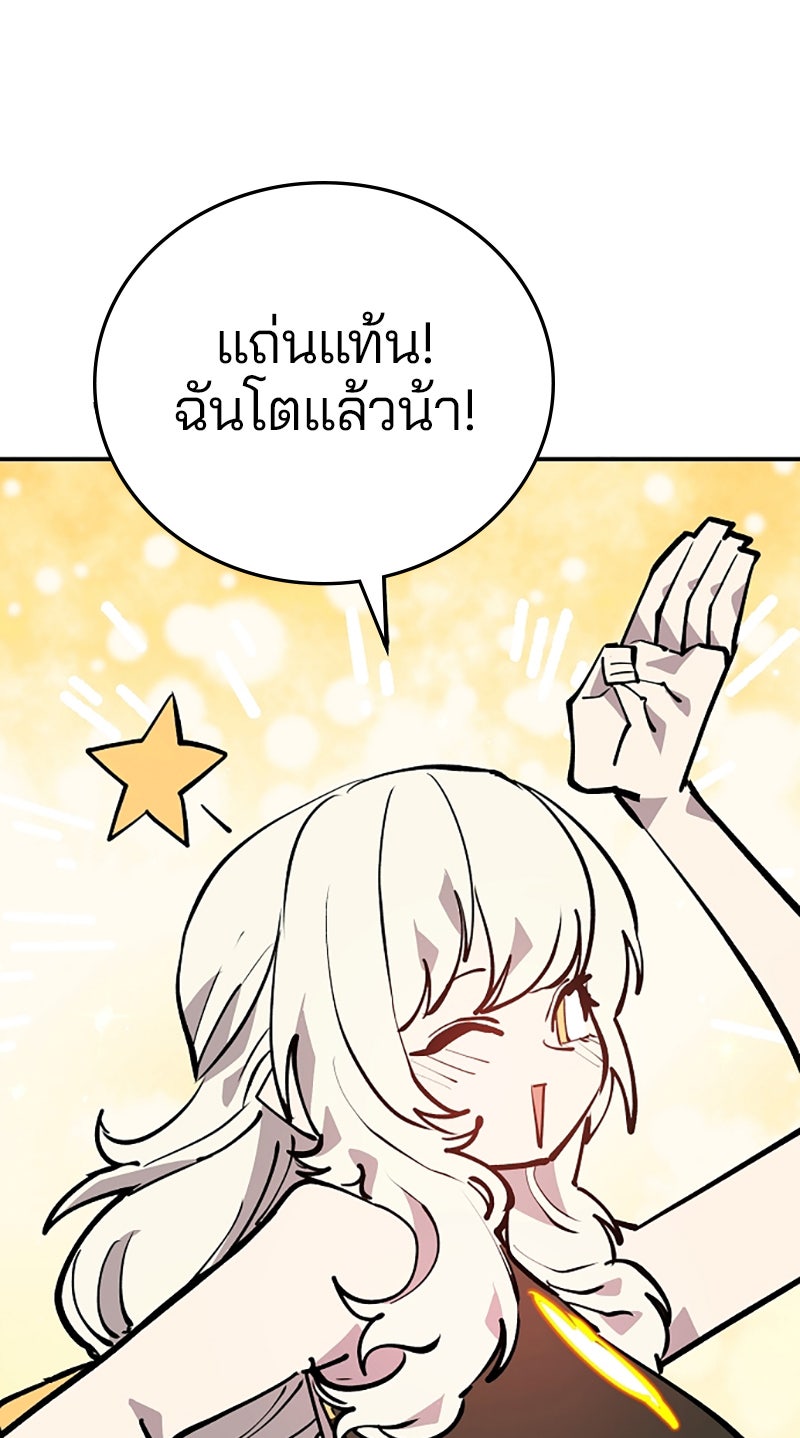 Player - หน้า 72