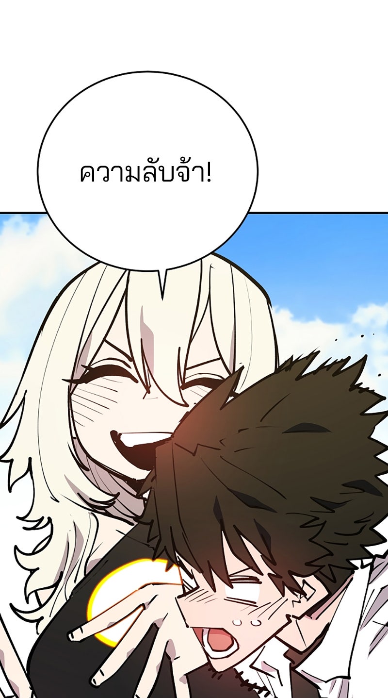 Player - หน้า 79