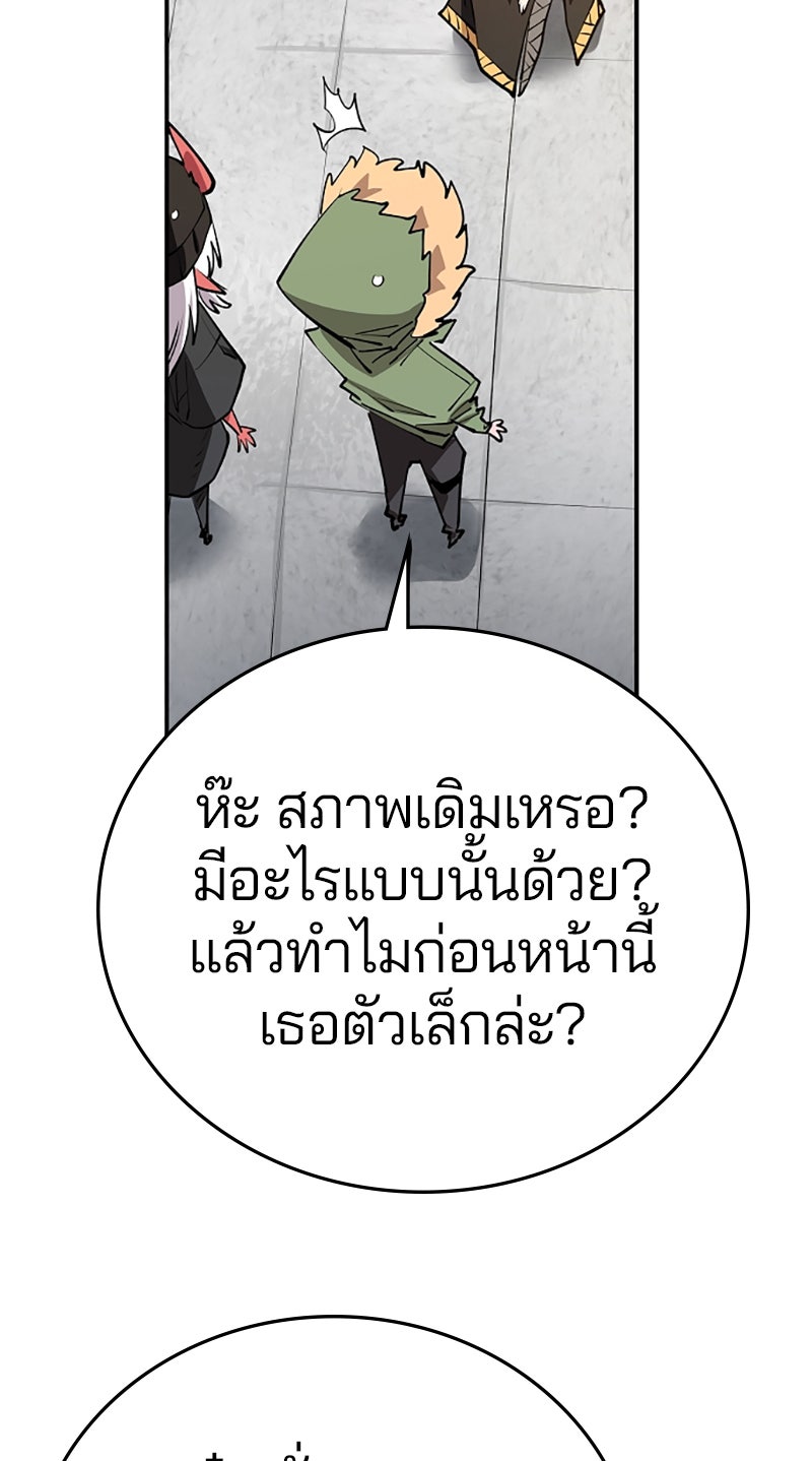 Player - หน้า 87