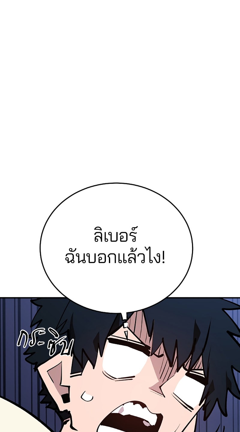 Player - หน้า 92