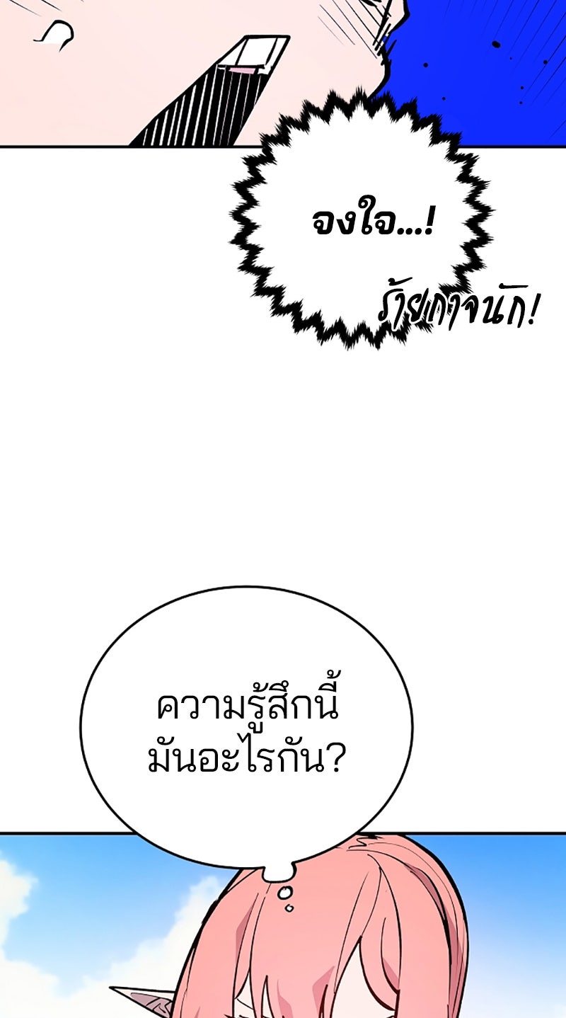 Player - หน้า 97
