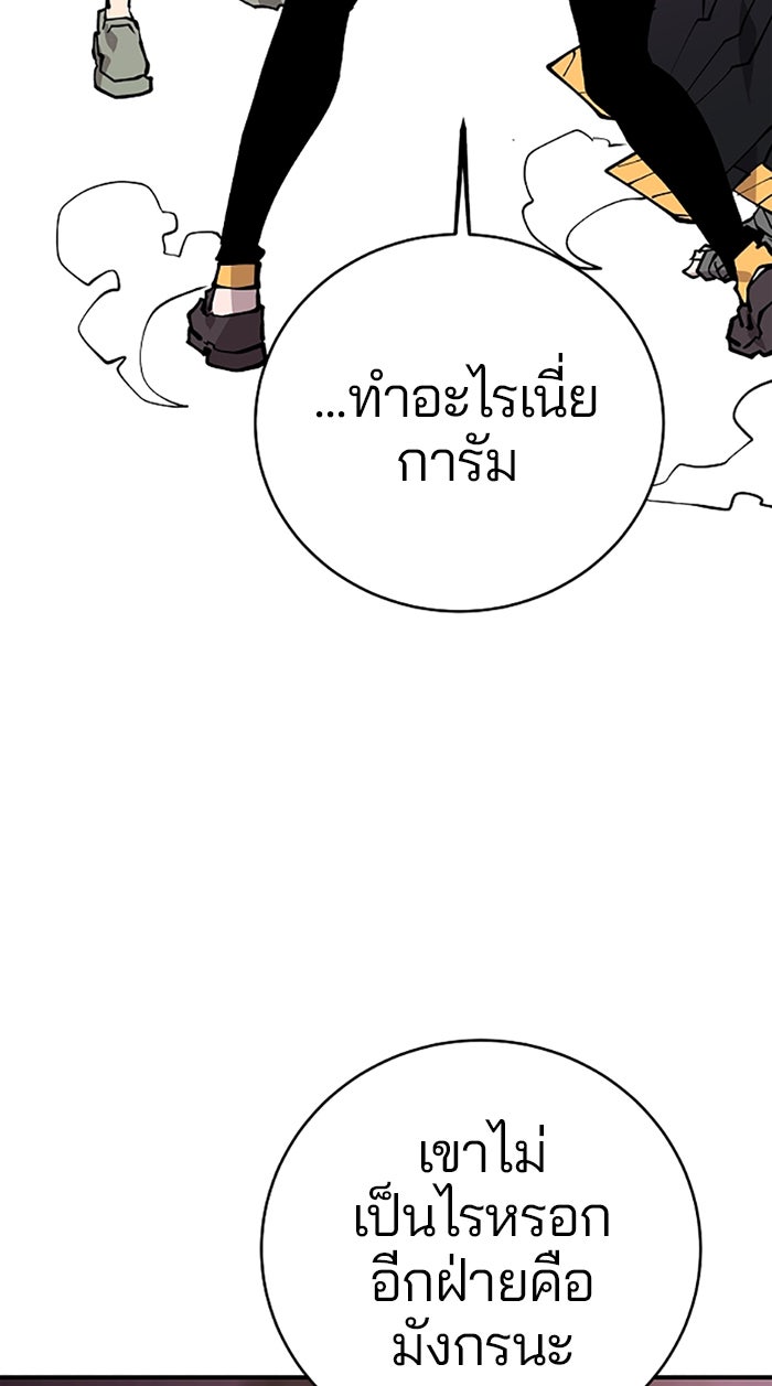 Player - หน้า 32