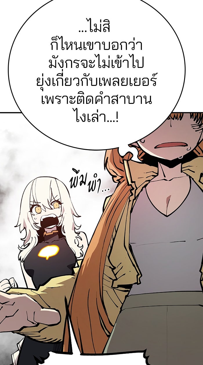 Player - หน้า 7