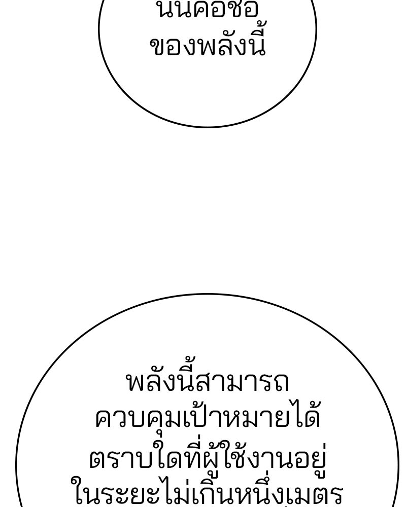 Player - หน้า 121