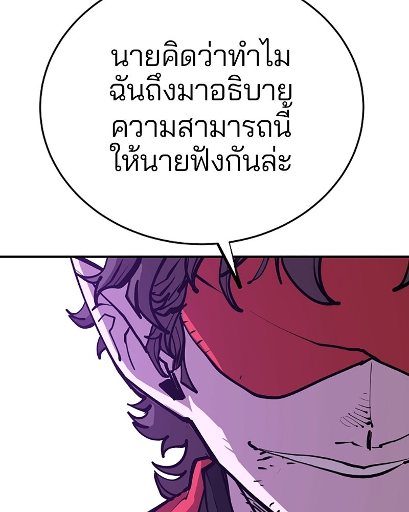 Player - หน้า 124
