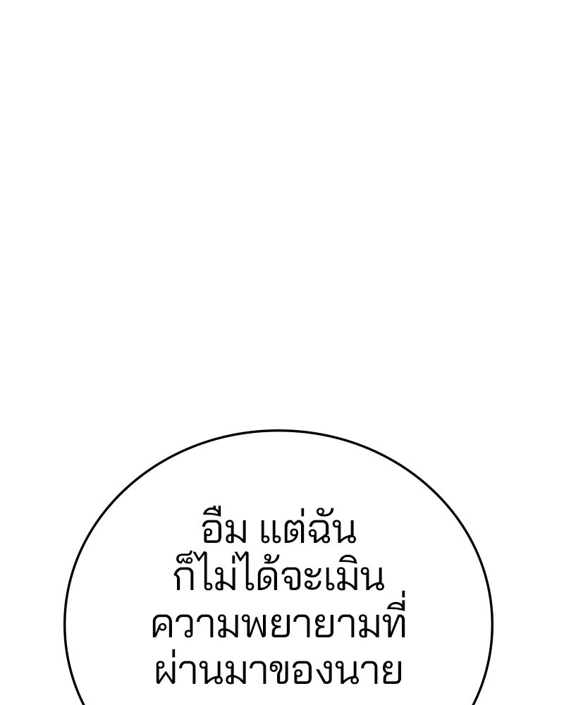 Player - หน้า 134