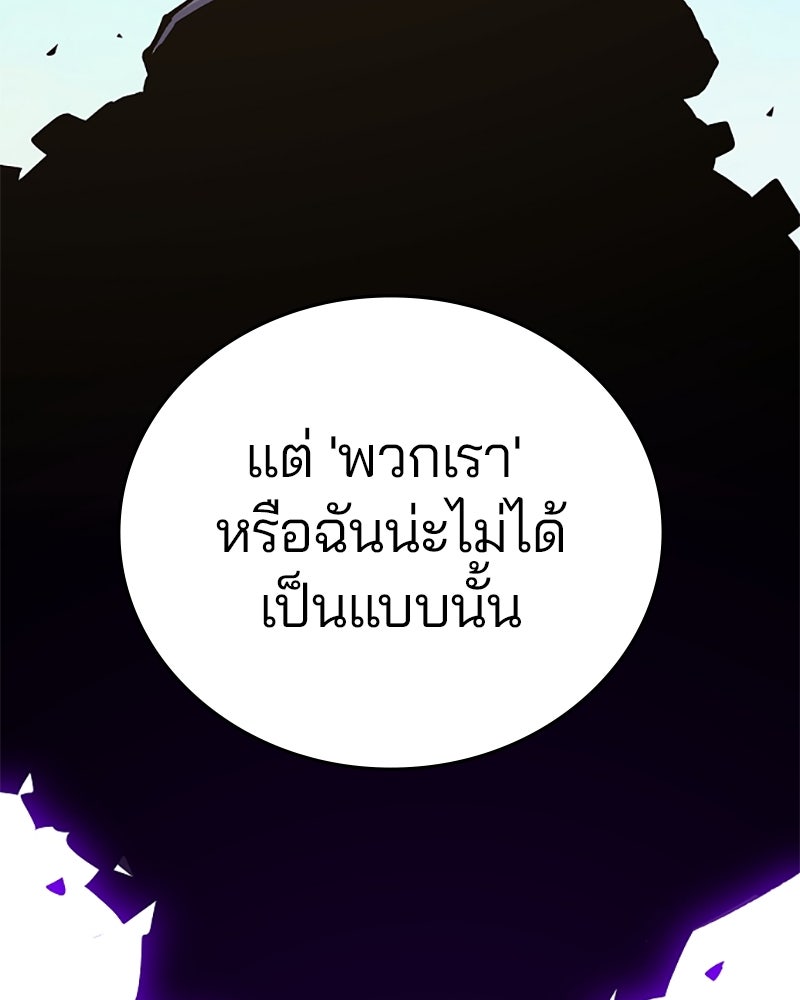 Player - หน้า 142