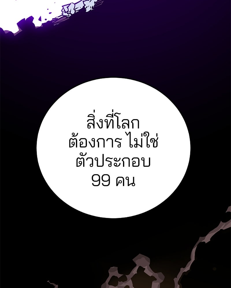 Player - หน้า 145