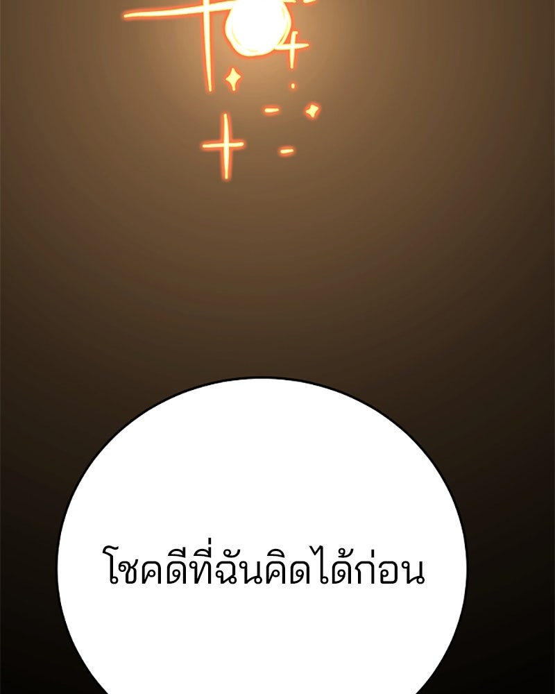 Player - หน้า 147