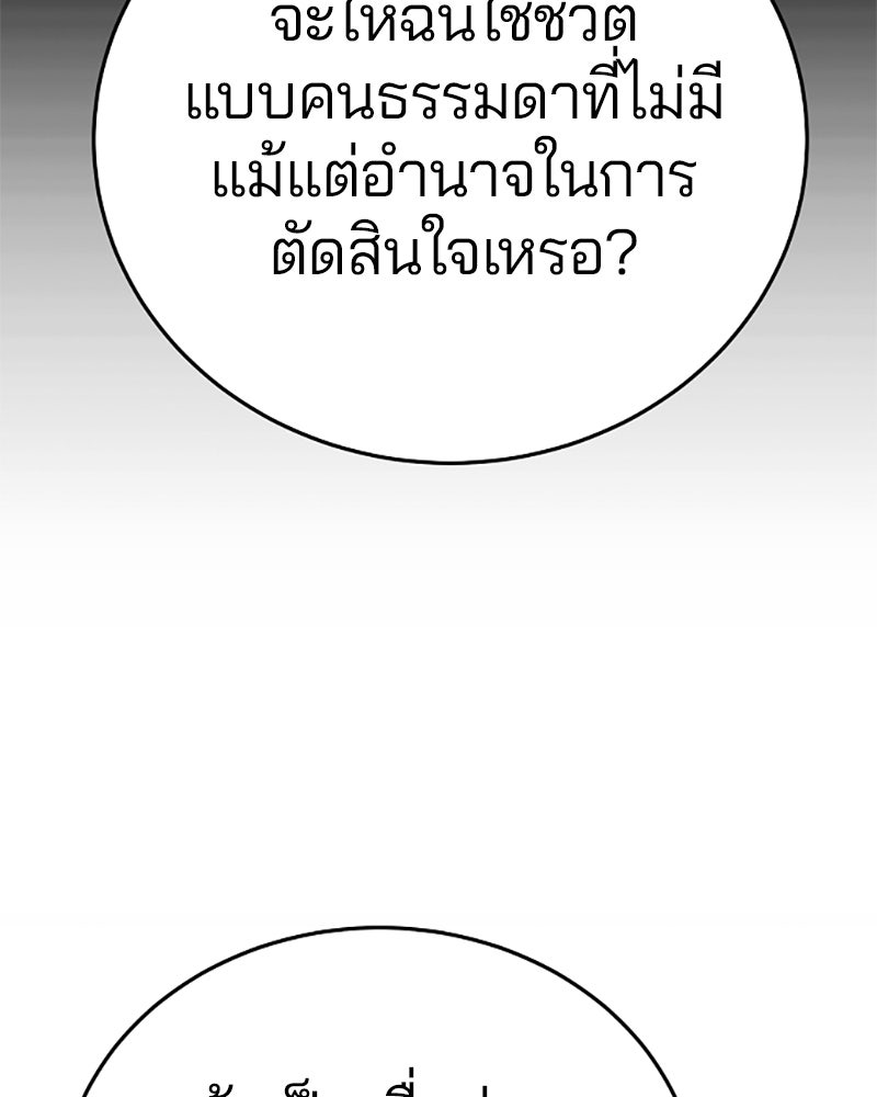 Player - หน้า 153