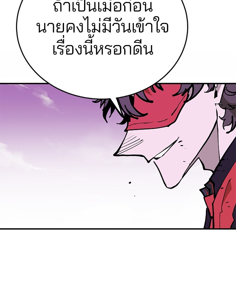 Player - หน้า 154